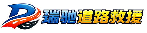 马边彝族自治县附近回程货车调度｜工程机械爬梯车大件运输车调度